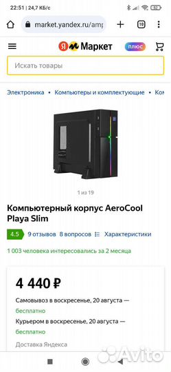 Системный блок slim