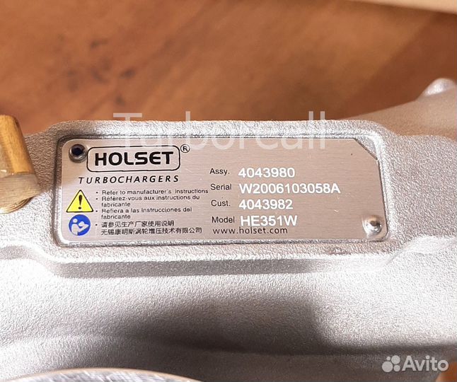 HE351W Holset, Камаз, Cummins и др