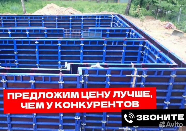 Опалубка щитовая продажа и аренда