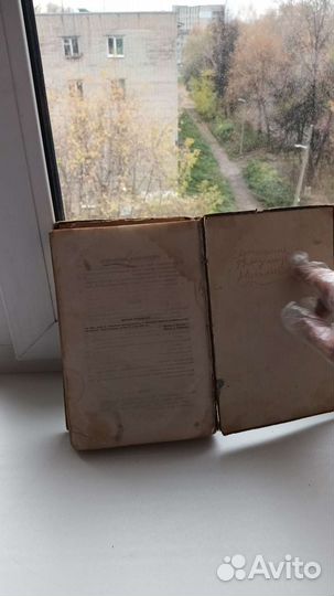 Старинные книги 2 штуки