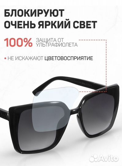 Солнцезащитные очки женские новые