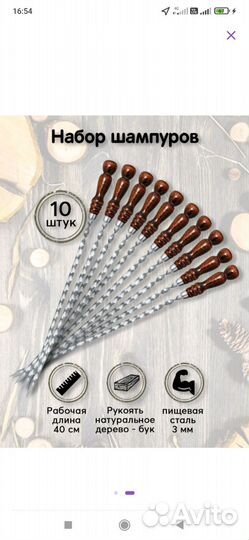 Шампура 40см