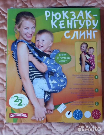 Рюкзак кенгуру