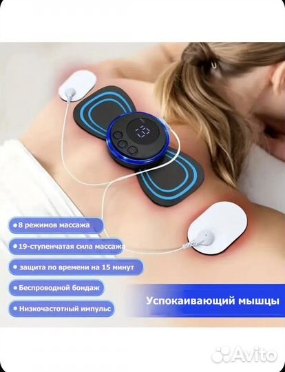 Массажер для тела электрический коврик