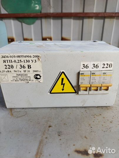 Понижающий трансформатор