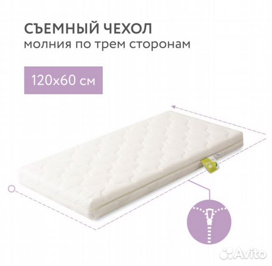 Новый матрас 120*60 Plitex Elit+наматрасник Woodix