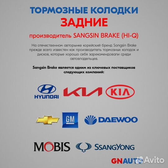 Тормозные колодки задние SP1909 Sangsin Brake