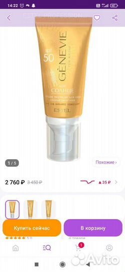 Эмульсия для лица с спф защитой