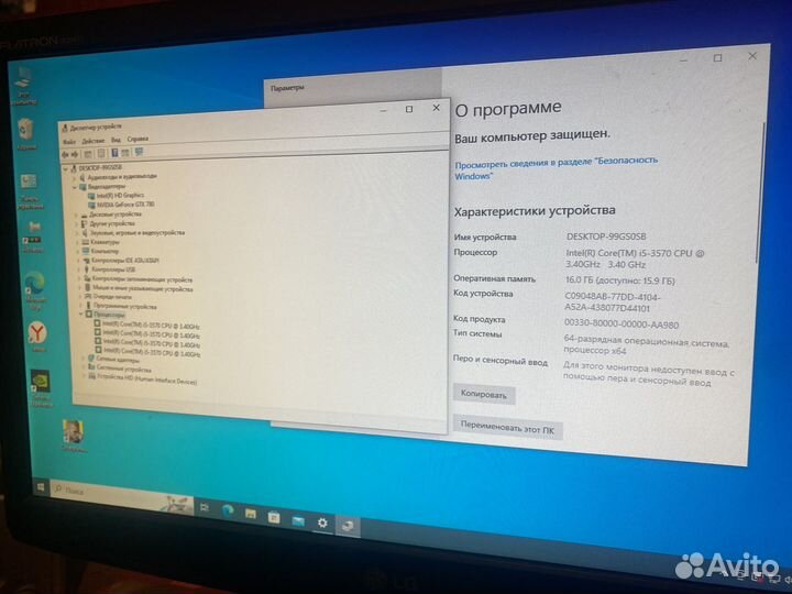 Игровой компьютер