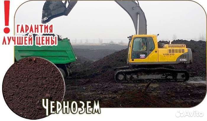 Доставка Чернозем с Башкирии