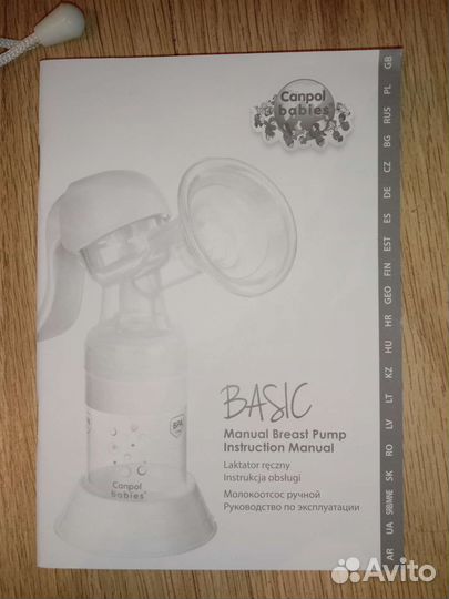 Молокоотсос ручной