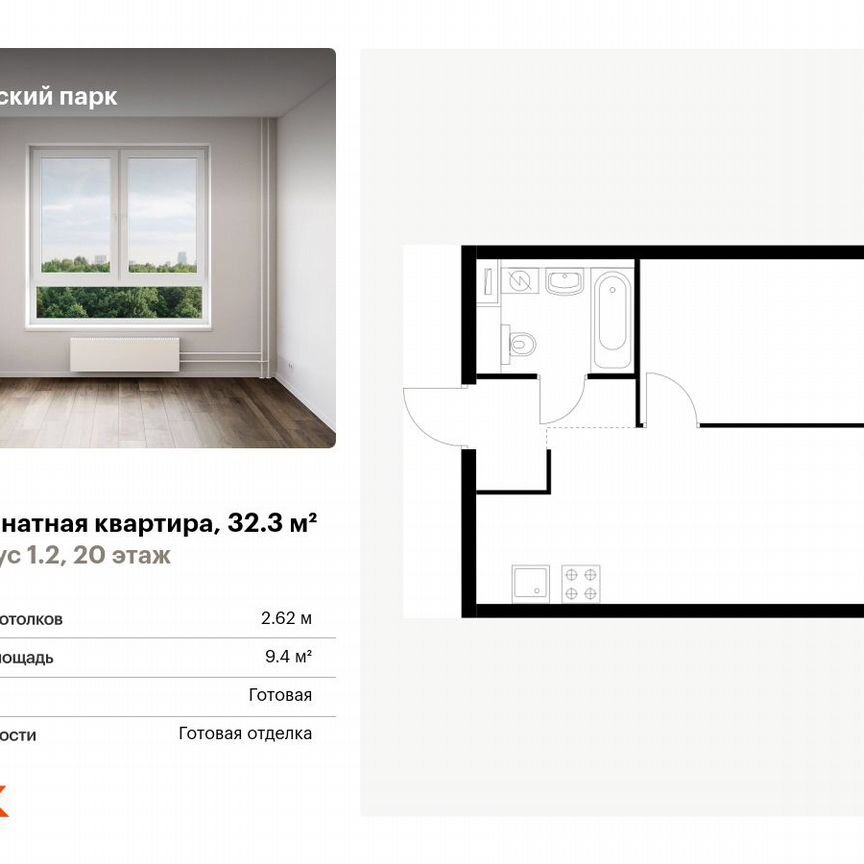 1-к. квартира, 32,3 м², 20/28 эт.