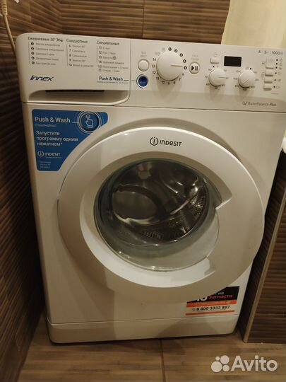 Стиральная машина бу