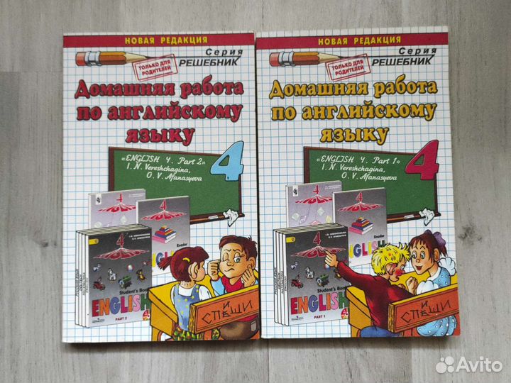 Английский язык Верещагина дз. Грамматика, 4 класс