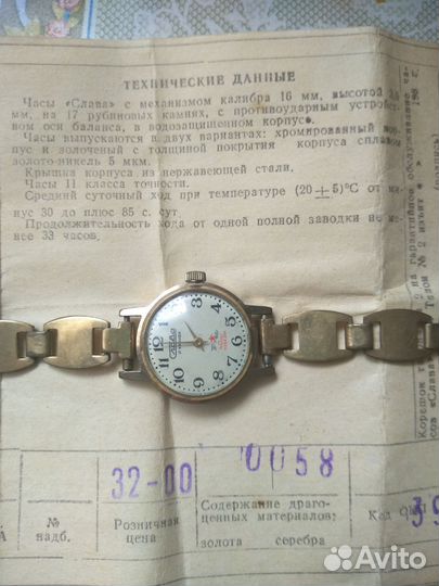 Часы женские 