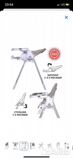 Стульчик-шезлонг для кормления