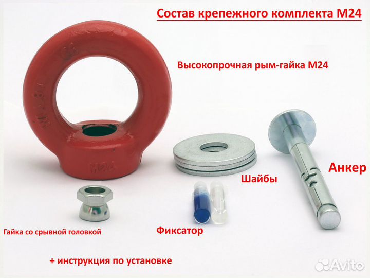Противоугонное крепление для мотоцикла. №20