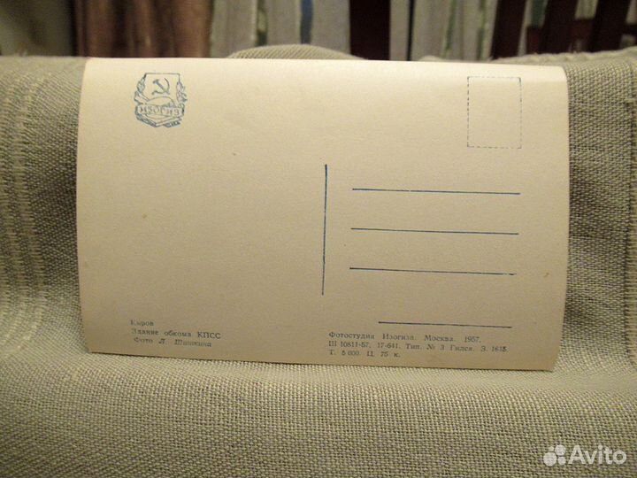 Открытки СССР 1956-60г.г. Киров - Уфа - Суханово