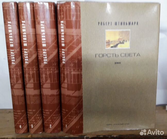 Собрания сочинений