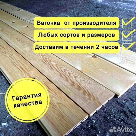 Вагонка штиль сосна