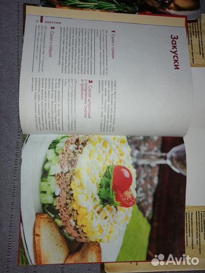 Кулинарная книга 2 штуки