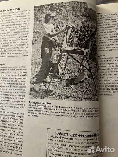 Книга по рисунку