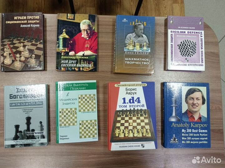 Книги по шахматам для любителей и профессионалов-1