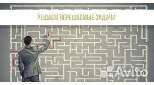 Решение сложных задач в бизнесе, траблшутинг, триз