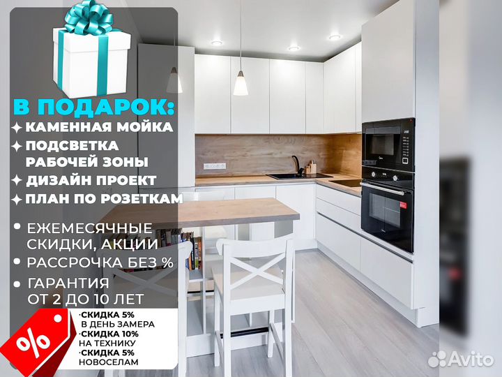 Кухня Кухонный гарнитур от производителя