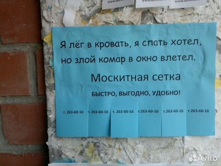 Расклейка объявлений / Рассылка листовок по ящикам