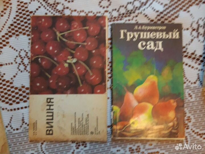 Книги о садоводстве