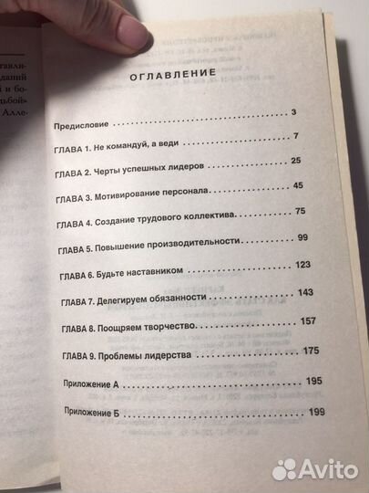 Д. Карнеги «Как стать эффективным лидером»