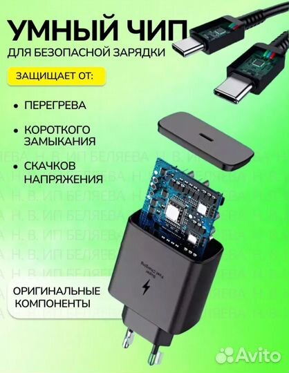 Зарядка для телефона samsung 25w с кабелем type-C