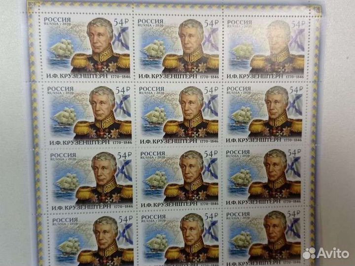 Марки Современной России с листах 2019-2023 гг