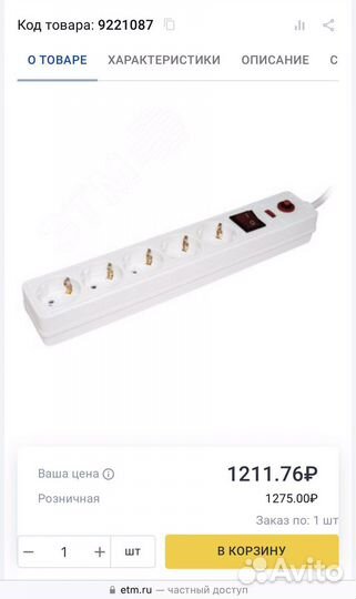 Сетевой фильтр IEK