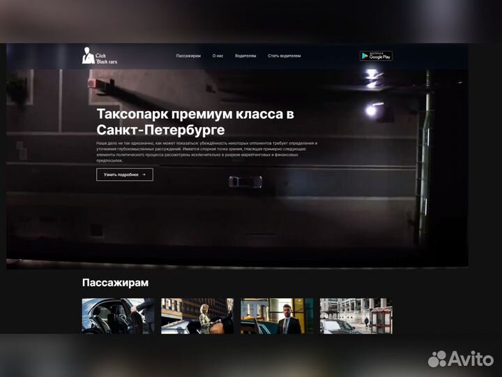 Создание сайтов. Реклама и продвижение