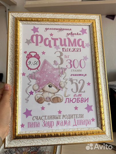 Метрика для новорожденных