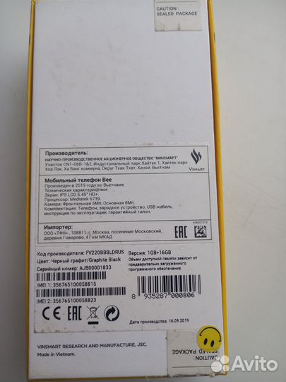 Smarty H920, 4 ГБ