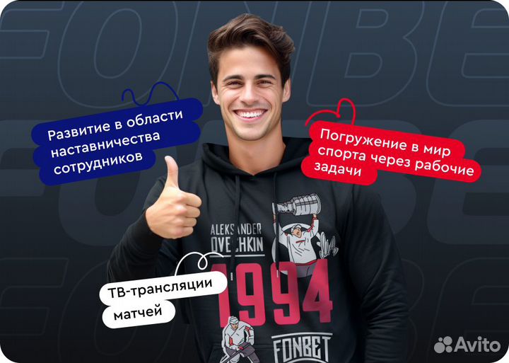 Консультант букмекерского клуба