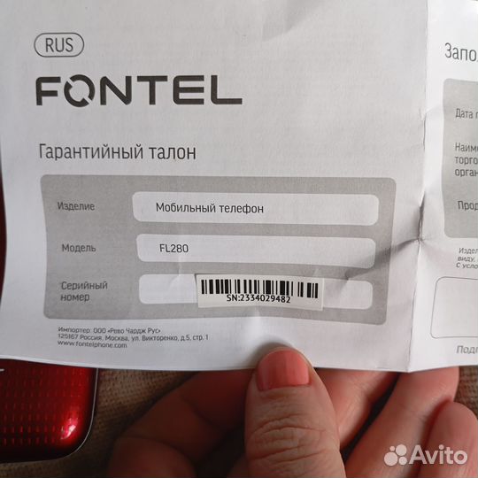 Fontel FP200