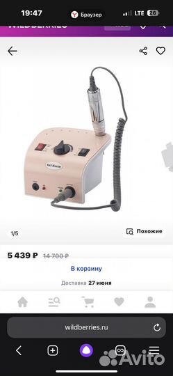 Аппарат для маникюра и педикюра