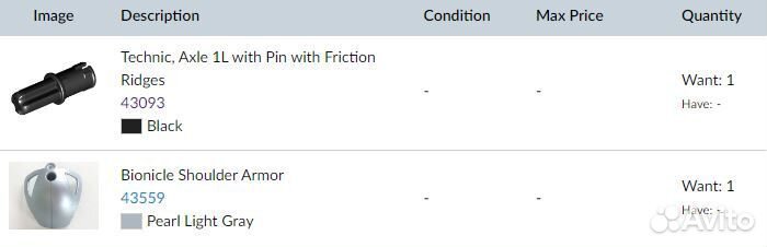 Lego Bionicle 8567 Lewa Nuva