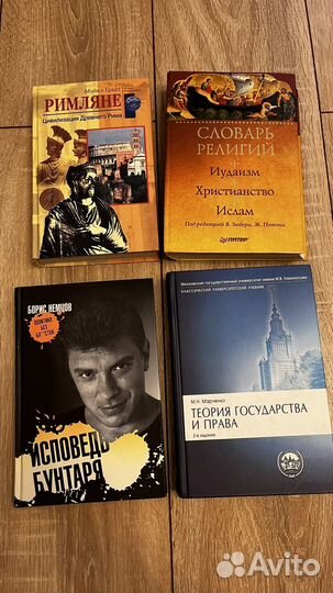 Разные книги