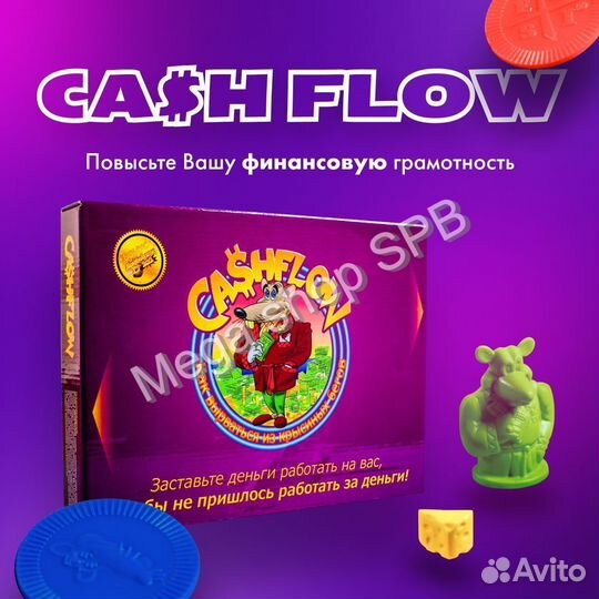Настольная игра CashFlow Денежный поток 101+212