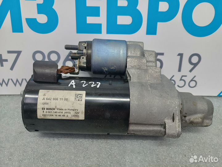 Стартер Mercedes-Benz S-class W222