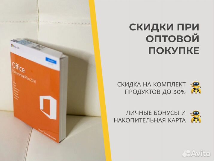 Office 2016 pro plus BOX