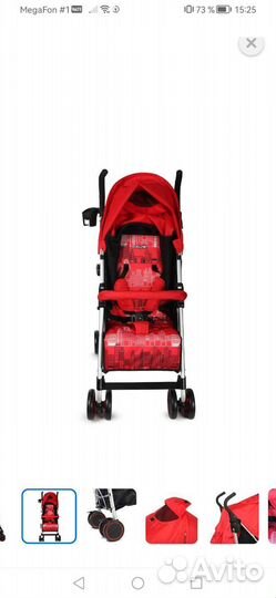 Прогулочная коляска