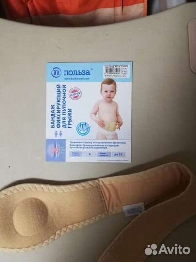 Бандаж детский
