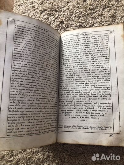 Книга Жития Святых 1796-1801 гг