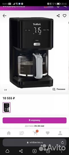 Кофеварка Tefal Smart&Light CM600810